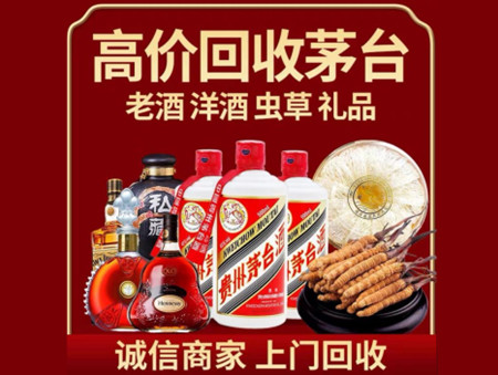 ​延边名酒回收多少钱？