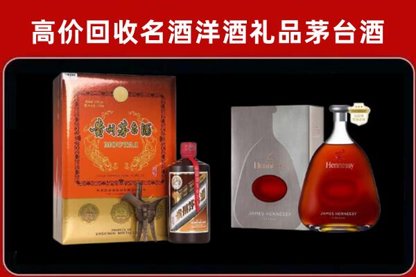 延边回收轩尼诗