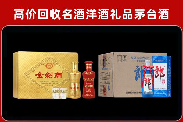 延边回收剑南春酒