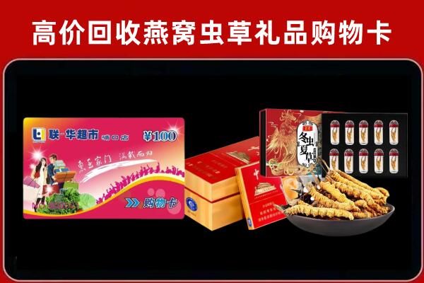 延边回收礼品卡